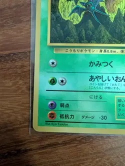 Zubat Vending Series Pokemon Card Japanese Vintage Glossy *US SELLER* - Image 4