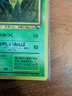 Zubat Vending Series Pokemon Card Japanese Vintage Glossy *US SELLER* - Image 5