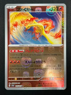 [NM] Moltres Pokemon Card Japanese 146/165 151 Master Ball Mirror 23F20 - Image 2
