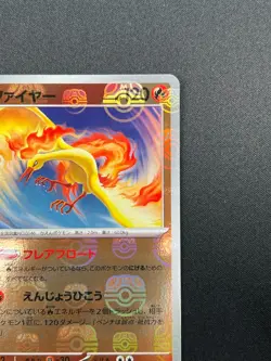[NM] Moltres Pokemon Card Japanese 146/165 151 Master Ball Mirror 23F20 - Image 5