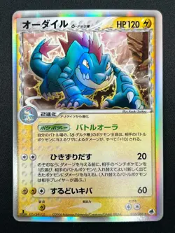 [NM]Feraligatr Delta Pokemon Card Japanese 026/068 1st Ed Dragon Frontiers 23F18 - Image 2