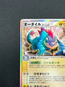 [NM]Feraligatr Delta Pokemon Card Japanese 026/068 1st Ed Dragon Frontiers 23F18 - Image 4