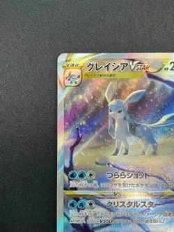 [NM] Glaceon VSTAR Pokemon Card Japanese 217/172 SAR VSTAR Universe 23F16 - Image 4