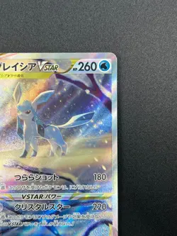 [NM] Glaceon VSTAR Pokemon Card Japanese 217/172 SAR VSTAR Universe 23F16 - Image 5