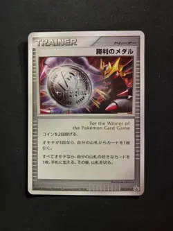 Pokemon Card Game Promo Victory medal silver Giratina 031/DPt-P #1416 - Image 1