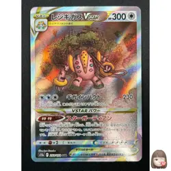 [NM] Regigigas VSTAR Pokemon Card Japanese 233/172 SAR S12a VSTAR Universe 23F14 - Image 1