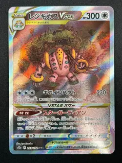 [NM] Regigigas VSTAR Pokemon Card Japanese 233/172 SAR S12a VSTAR Universe 23F14 - Image 2