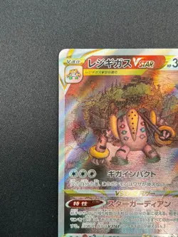 [NM] Regigigas VSTAR Pokemon Card Japanese 233/172 SAR S12a VSTAR Universe 23F14 - Image 4