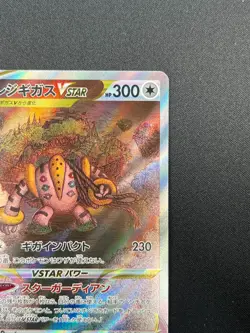 [NM] Regigigas VSTAR Pokemon Card Japanese 233/172 SAR S12a VSTAR Universe 23F14 - Image 5