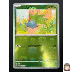 [NM] Oddish Pokemon Card Japanese 043/165 151 Master Ball Mirror 23F11 - Image 1