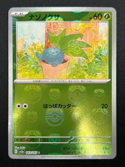 [NM] Oddish Pokemon Card Japanese 043/165 151 Master Ball Mirror 23F11 - Image 2