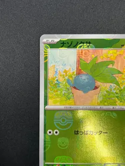 [NM] Oddish Pokemon Card Japanese 043/165 151 Master Ball Mirror 23F11 - Image 4