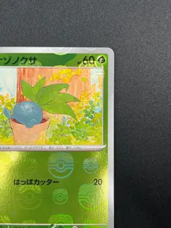 [NM] Oddish Pokemon Card Japanese 043/165 151 Master Ball Mirror 23F11 - Image 5
