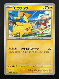 [NM] Pikachu Pokemon Card Japanese 120/SV-P PROMO Gym Event Scarlet Violet 23F12 - Image 2