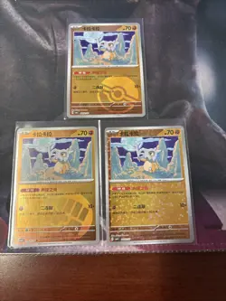 Cubone 0403/07 CBB3C Chinese Gem Pack Vol. 3 Stary Holo Pokemon Card - Image 1