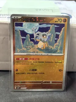 Cubone 0403/07 CBB3C Chinese Gem Pack Vol. 3 Stary Holo Pokemon Card - Image 2
