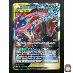 [NM] Greninja & Zoroark GX Pokemon Card Japanese 072/173 GX All Stars 23F8 - Image 1