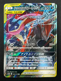 [NM] Greninja & Zoroark GX Pokemon Card Japanese 072/173 GX All Stars 23F8 - Image 2