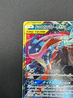 [NM] Greninja & Zoroark GX Pokemon Card Japanese 072/173 GX All Stars 23F8 - Image 4