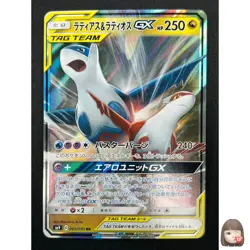 [NM] Latias & Latios GX Pokemon Card Japanese 060/095 SM9 RR TAG TEA 23F9 - Image 1