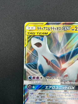 [NM] Latias & Latios GX Pokemon Card Japanese 060/095 SM9 RR TAG TEA 23F9 - Image 4