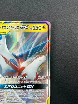 [NM] Latias & Latios GX Pokemon Card Japanese 060/095 SM9 RR TAG TEA 23F9 - Image 5