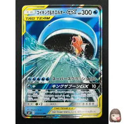[NM] Magikarp & Wailord GX Pokemon Card Japanese 019/095 RR Holo TAG TEAM 23F7 - Image 1