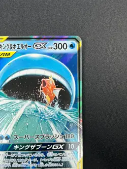 [NM] Magikarp & Wailord GX Pokemon Card Japanese 019/095 RR Holo TAG TEAM 23F7 - Image 5
