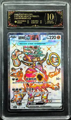 2025 pokemon cards CHN. Hoopa EX 142/129 SR PCG 10 PRISTINE(SAME AS PSA 10) - Image 1
