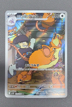TCG Pokemon Card Raticate Team Rockets Rattikarl sv10 108/098 AR Japanese - Image 1