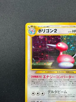 [NM] Porygon2 Pokemon Card Japanese No.233 Neo Revelation Vintage Holo 23F5 - Image 4
