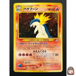 [NM] Typhlosion Pokemon card Japanese No 157 Lv.57 Neo Genesis 1999 Holo 23F1 - Image 1