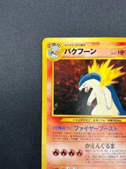 [NM] Typhlosion Pokemon card Japanese No 157 Lv.57 Neo Genesis 1999 Holo 23F1 - Image 4