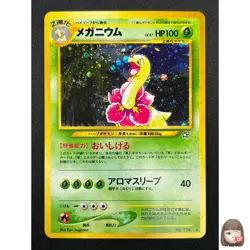 [NM] Meganium Pokemon Card Japanese No.154 Neo Genesis Set Rare 23F2 - Image 1