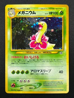 [NM] Meganium Pokemon Card Japanese No.154 Neo Genesis Set Rare 23F2 - Image 2