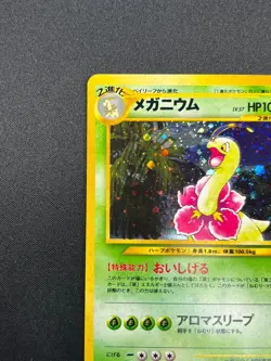 [NM] Meganium Pokemon Card Japanese No.154 Neo Genesis Set Rare 23F2 - Image 4