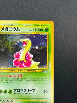 [NM] Meganium Pokemon Card Japanese No.154 Neo Genesis Set Rare 23F2 - Image 5