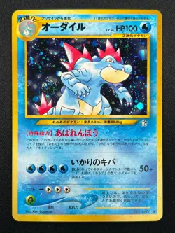 [NM] Feraligatr Pokemon Card Japanese No.160 Neo Premium File Vintage Holo 23F3 - Image 2