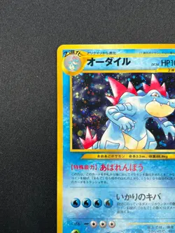 [NM] Feraligatr Pokemon Card Japanese No.160 Neo Premium File Vintage Holo 23F3 - Image 4