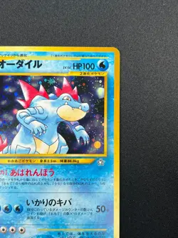 [NM] Feraligatr Pokemon Card Japanese No.160 Neo Premium File Vintage Holo 23F3 - Image 5