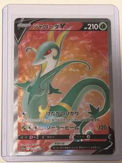 Serperior V SR 075/068 S11a Incandescent Arcana - Pokemon Card Japanese - Image 1