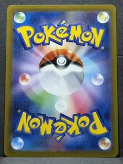 Skwovet AR 090/078 Japanese Pokemon Card SV1V Scarlet & Violet EX NM Condition - Image 2