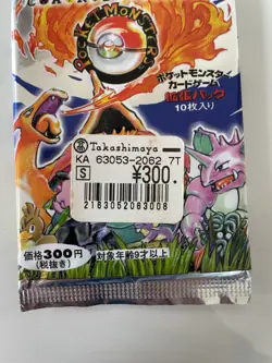 Pokemon Japanese Base Set Booster Pack Media Factory 1996 Charizard 10 Cards - Image 4