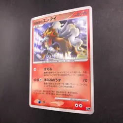 Crystal Tower's Entei Holo 10th Movie Promo - Japanese Pokemon Card - 2007 - Image 5