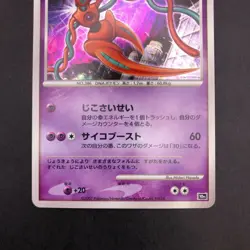 Visitor Deoxys Holo 10th Movie Promo - Japanese Pokemon Card - 2007 - Image 4
