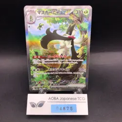Meowscarada SAR 096/073 SV1a Triplet Beat - Japanese Pokemon Card - 2023 - Image 1