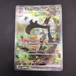 Meowscarada SAR 096/073 SV1a Triplet Beat - Japanese Pokemon Card - 2023 - Image 2