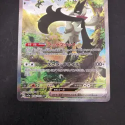 Meowscarada SAR 096/073 SV1a Triplet Beat - Japanese Pokemon Card - 2023 - Image 4