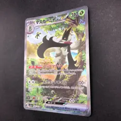 Meowscarada SAR 096/073 SV1a Triplet Beat - Japanese Pokemon Card - 2023 - Image 5