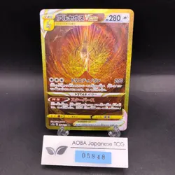 Arceus VSTAR UR Holo 262/172 S12a VSTAR Universe - Japanese Pokemon Card - 2022 - Image 1